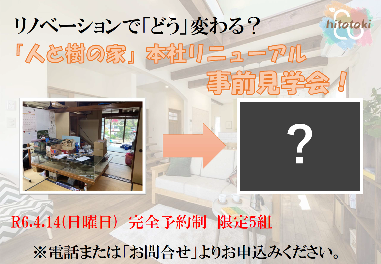 R6.4.14　着工前イベント.png